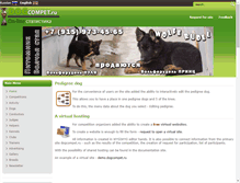 Tablet Screenshot of dogcompet.ru